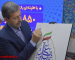 «نجفآباد؛ پیشگام مدیریت بحران در کشور / رونمایی از طرح جامع پدافند غیرعامل برای ارتقای تابآوری شهری» «نجفآباد؛ پیشگام مدیریت بحران در کشور / رونمایی از طرح جامع پدافند غیرعامل برای ارتقای تابآوری شهری»