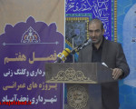 «ابوترابی: ماندگاری پروژههای شهری در گرو عدالتمحوری و مدیریت هوشمند» «ابوترابی: ماندگاری پروژههای شهری در گرو عدالتمحوری و مدیریت هوشمند»