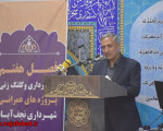 «نجفآباد در خط مقدم مدیریت بحران؛ معاون استاندار و فرماندار شهرستان ویژه نجف آباد: همدلی مدیران، موتور محرک تداوم خدمترسانی در سختترین روزها» «نجفآباد در خط مقدم مدیریت بحران؛ معاون استاندار و فرماندار شهرستان ویژه نجف آباد: همدلی مدیران، موتور محرک تداوم خدمترسانی در سختترین روزها»