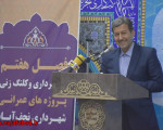 «افتتاح نزدیک به یک همت پروژه در نجفآباد؛ جهش عمرانی کمنظیر در استان اصفهان» «افتتاح نزدیک به یک همت پروژه در نجفآباد؛ جهش عمرانی کمنظیر در استان اصفهان»