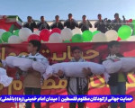 راهپیمایی سراسری مردم ایران در حمایت از کودکان مظلوم غزه /  کلیپ