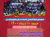 کاروان اهالی بهشت به نجف آباد می‌آیند