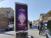 کلیپ فضاسازی شهر نجف آباد به مناسبت یوم الله ۱۳ آبان
