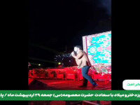 جشن بزرگ نسیم کرامت / فیلم