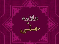 ارسال 2150 اثر به دبیرخانه جشنواره علامه حلی/تقدیر از 32 اثر برگزیده در اختتامیه جشنواره