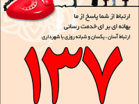 137