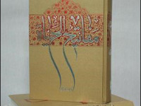 مسابقه بزرگ کتابخوانی