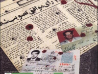 «آیت ولایت» به نمایشگاه کتاب دفاع مقدس رسید