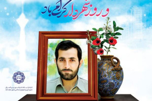 پیام تبریك شورای اسلامی شهر نجف‌آباد به مناسبت ۲۵ اسفند، روز شهردار