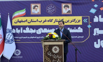 استاندار: نجف‌آباد قطب‌ توسعه اصفهان می‌شود