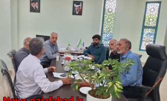 بررسی راهکارهای ارتقای خدمات آرامستانهای نجفآباد در جلسه هیأتمدیره بررسی راهکارهای ارتقای خدمات آرامستانهای نجفآباد در جلسه هیأتمدیره