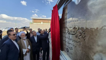 افتتاح کشتارگاه صنعتی نجف آباد (بزرگترین کشتارگاه غرب استان اصفهان)