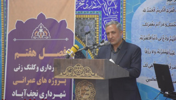 «نجفآباد در خط مقدم مدیریت بحران؛ معاون استاندار و فرماندار شهرستان ویژه نجف آباد: همدلی مدیران، موتور محرک تداوم خدمترسانی در سختترین روزها» «نجفآباد در خط مقدم مدیریت بحران؛ معاون استاندار و فرماندار شهرستان ویژه نجف آباد: همدلی مدیران، موتور محرک تداوم خدمترسانی در سختترین روزها»
