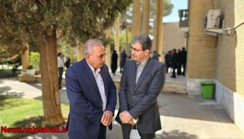 «تأکید بر جهش عمرانی نجفآباد؛ گفتوگوی شهردار و استاندار در حاشیه اجلاس فرمانداران» «تأکید بر جهش عمرانی نجفآباد؛ گفتوگوی شهردار و استاندار در حاشیه اجلاس فرمانداران»
