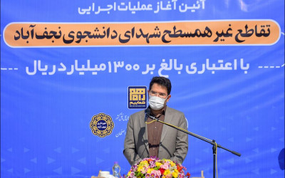 صحبت های دکتر صلواتی ، مجری طرح های زیربنایی استان اصفهان 