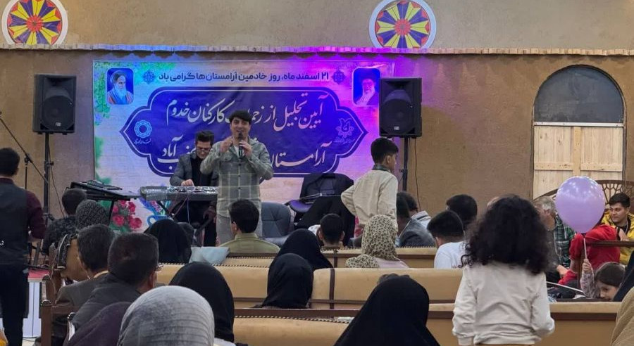 آیین تجلیل از پرسنل سازمان آرامستان های شهرداری نجف اباد به مناسبت روز 21 اسفند ماه روز خادمان آرامستان ها 