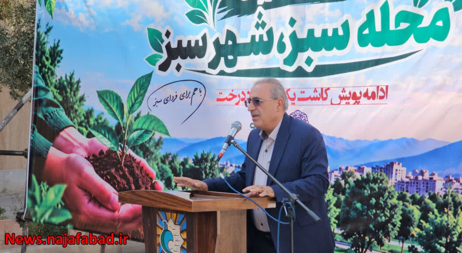 پویش «محله سبز، شهر سبز» در مسکن مهر منطقه پنج نجف‌آباد؛ تداوم نهضت کاشت درخت و توسعه فضای سبز شهری