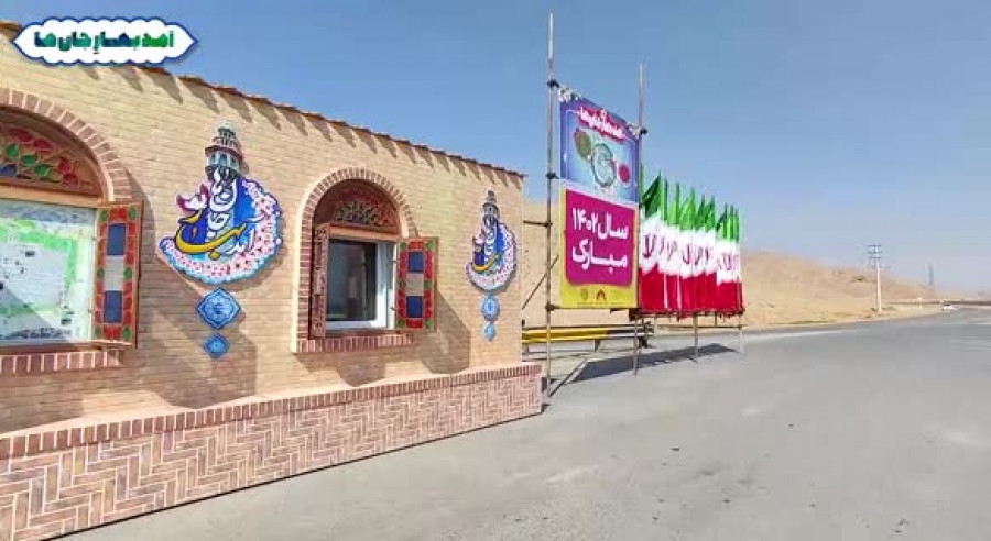 ایستگاه های اطلاع رسانی و راهنمایی مسافران نوروزی
